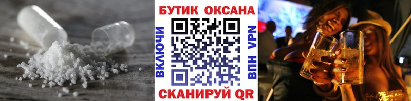 Бутират жидкий экстази Приморск