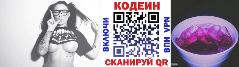 цена   гидра как зайти  Кодеин напиток Lean (лин)  Приморск 