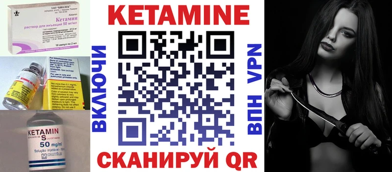 КЕТАМИН VHQ Приморск
