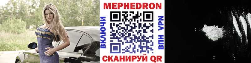 МЯУ-МЯУ mephedrone  хочу наркоту  Приморск 