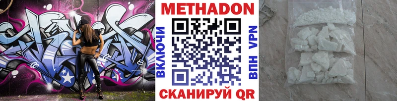 Метадон мёд  Приморск 