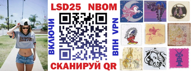Марки 25I-NBOMe 1,5мг  даркнет сайт  Приморск 